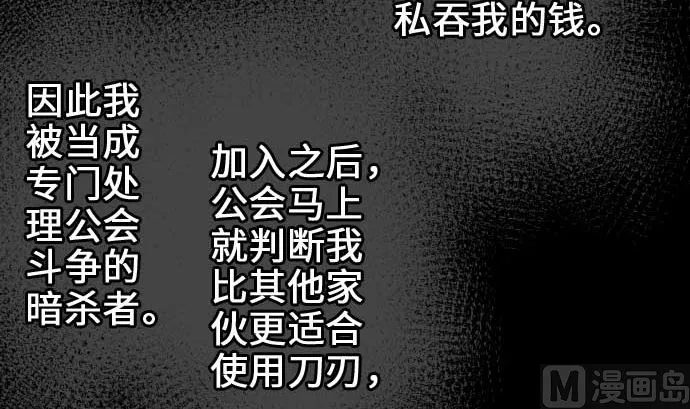 第66话 蕾其娜 第39页