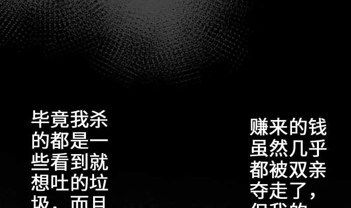 第66话 蕾其娜 第40页