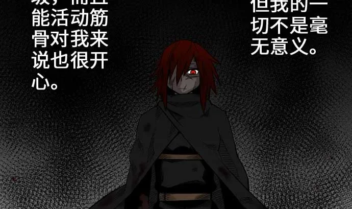 第66话 蕾其娜 第41页