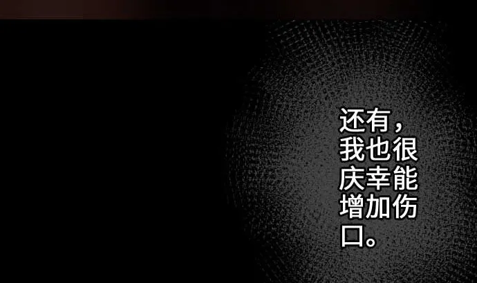 第66话 蕾其娜 第43页