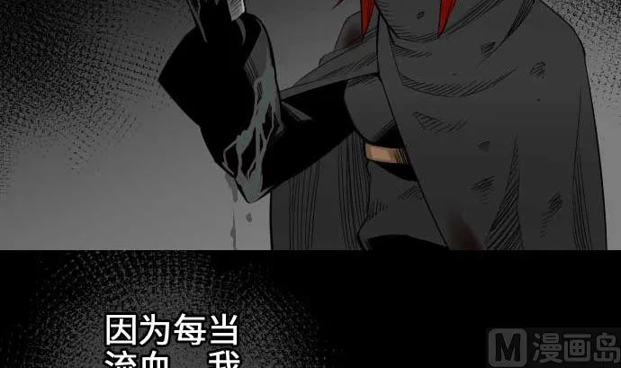 第66话 蕾其娜 第45页