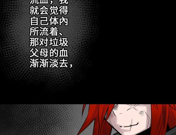 第66话 蕾其娜 第46页