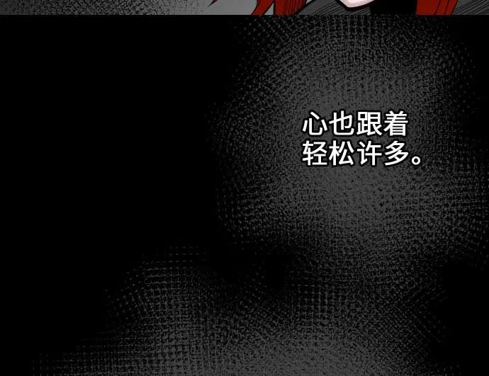 第66话 蕾其娜 第47页