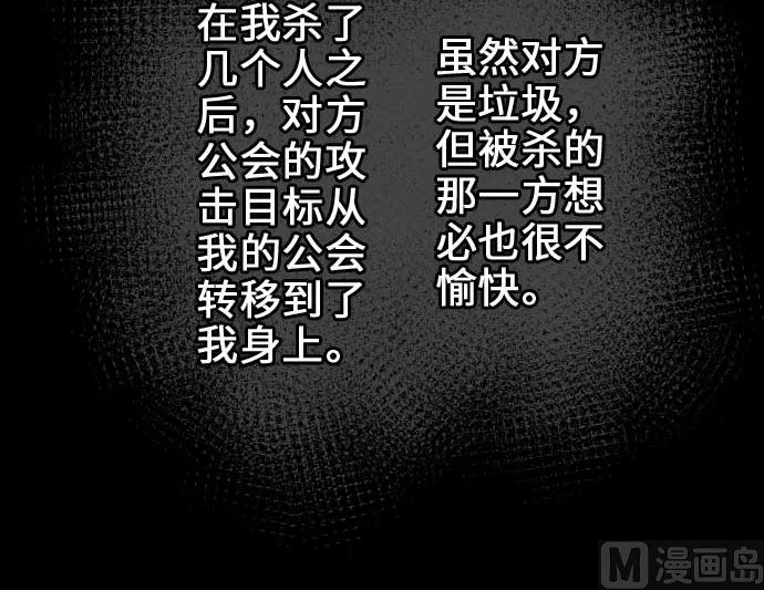 第66话 蕾其娜 第48页