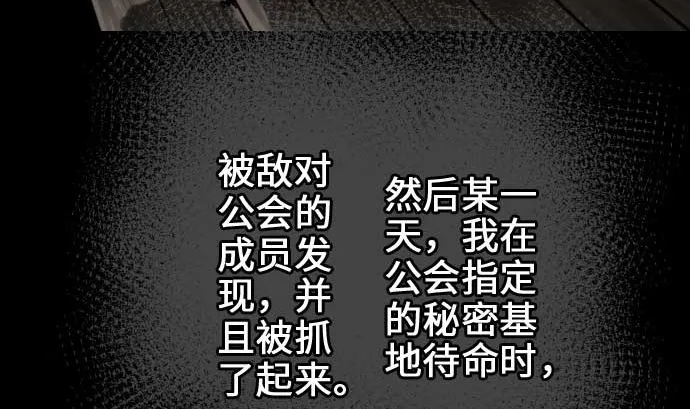 第66话 蕾其娜 第50页