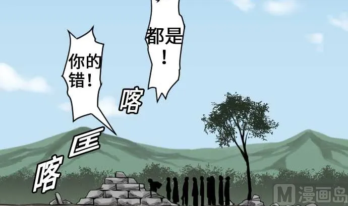 第66话 蕾其娜 第54页