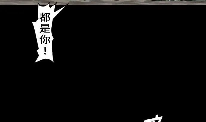 第66话 蕾其娜 第55页