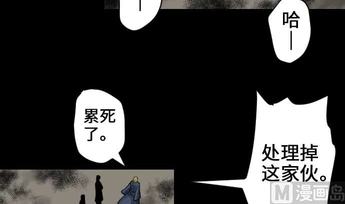 第66话 蕾其娜 第57页