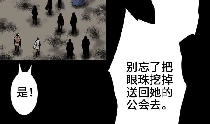 第66话 蕾其娜 第58页