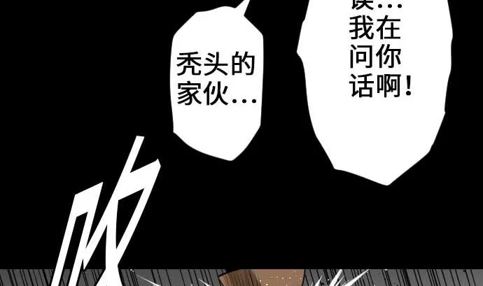 第66话 蕾其娜 第62页