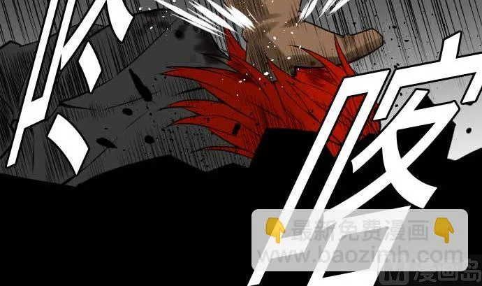 第66话 蕾其娜 第63页
