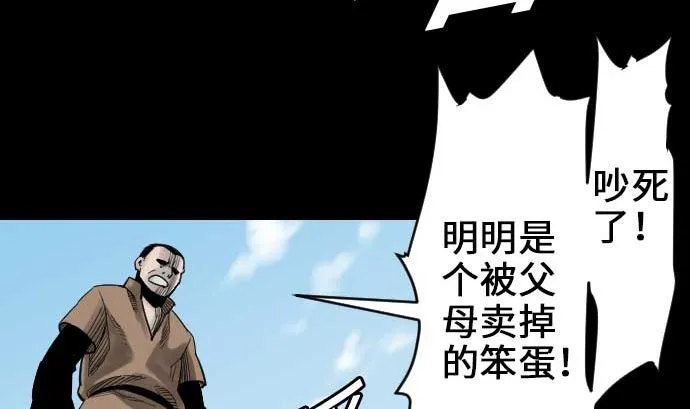 第66话 蕾其娜 第64页