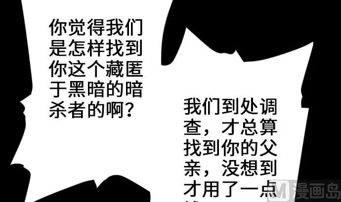第66话 蕾其娜 第66页