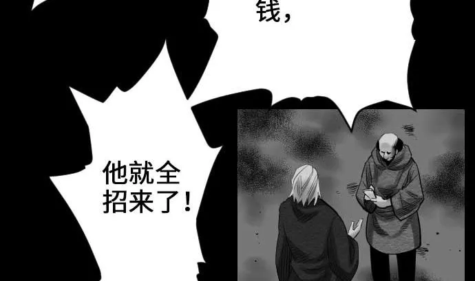 第66话 蕾其娜 第67页