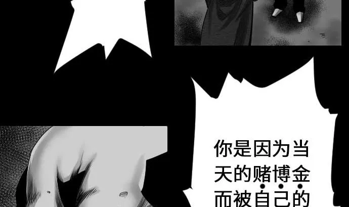 第66话 蕾其娜 第68页
