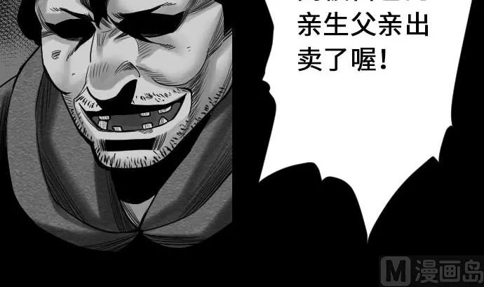 第66话 蕾其娜 第69页