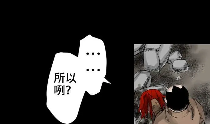 第66话 蕾其娜 第70页