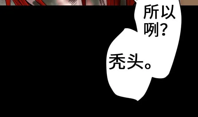 第66话 蕾其娜 第73页