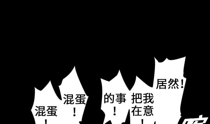 第66话 蕾其娜 第74页