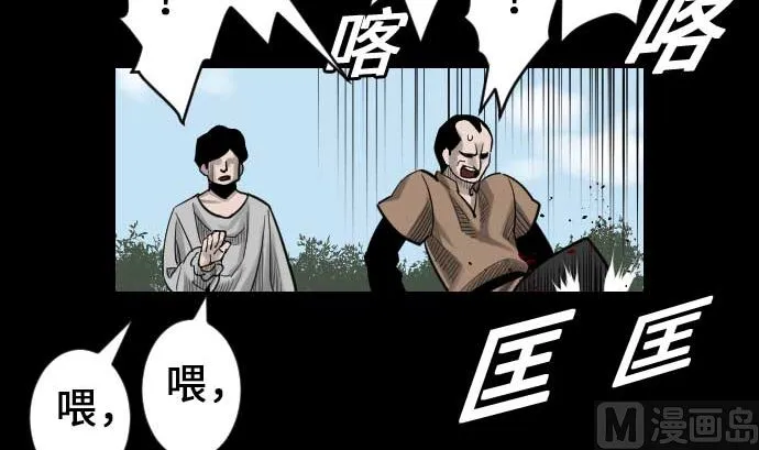 第66话 蕾其娜 第75页