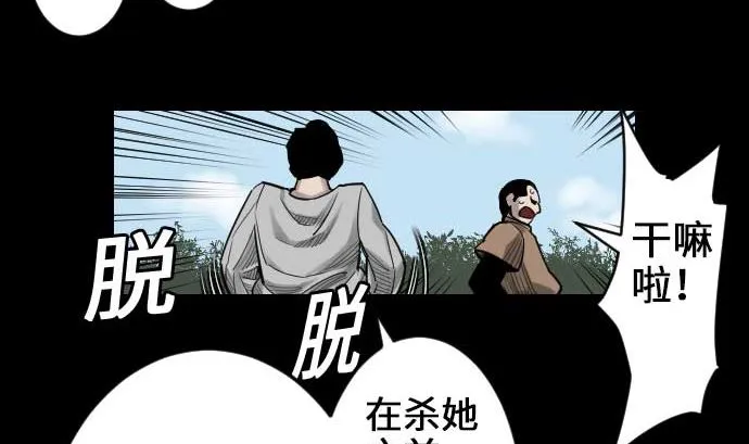 第66话 蕾其娜 第76页