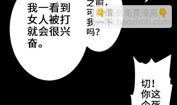 第66话 蕾其娜 第77页