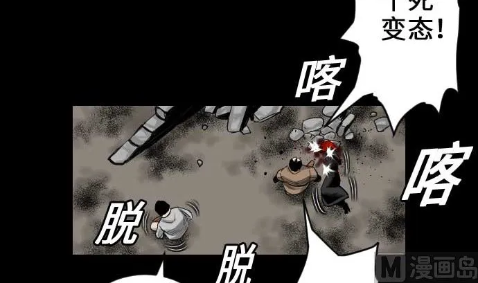 第66话 蕾其娜 第78页