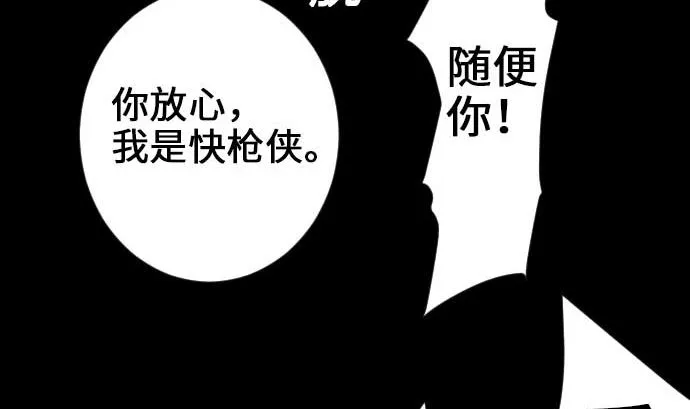 第66话 蕾其娜 第79页