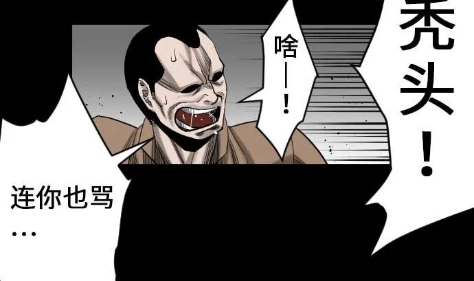 第66话 蕾其娜 第80页