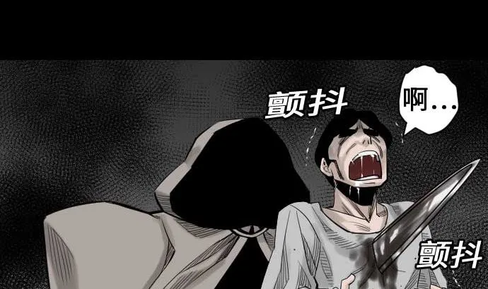 第66话 蕾其娜 第82页