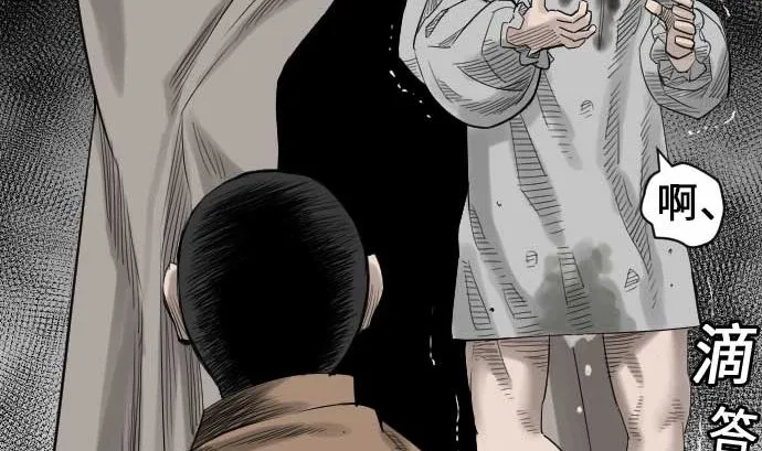 第66话 蕾其娜 第83页