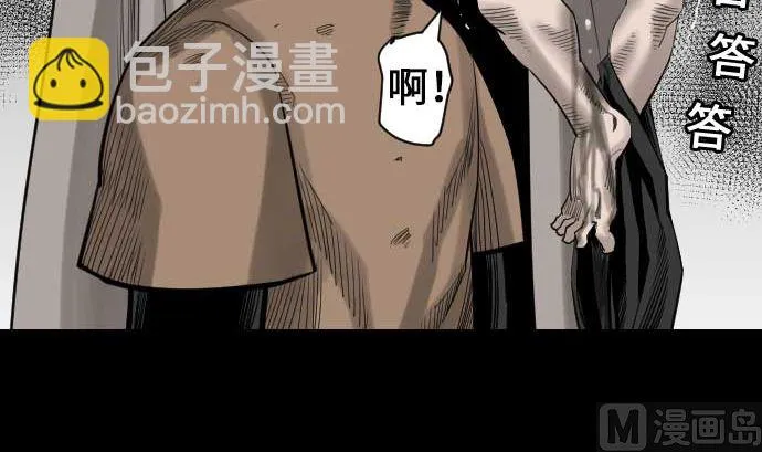 第66话 蕾其娜 第84页