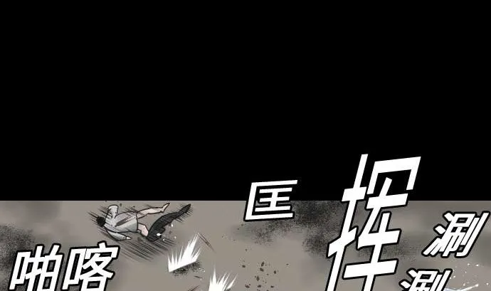 第66话 蕾其娜 第88页