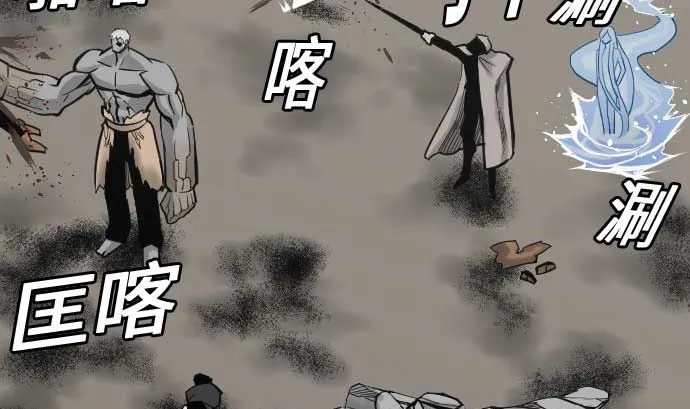 第66话 蕾其娜 第89页