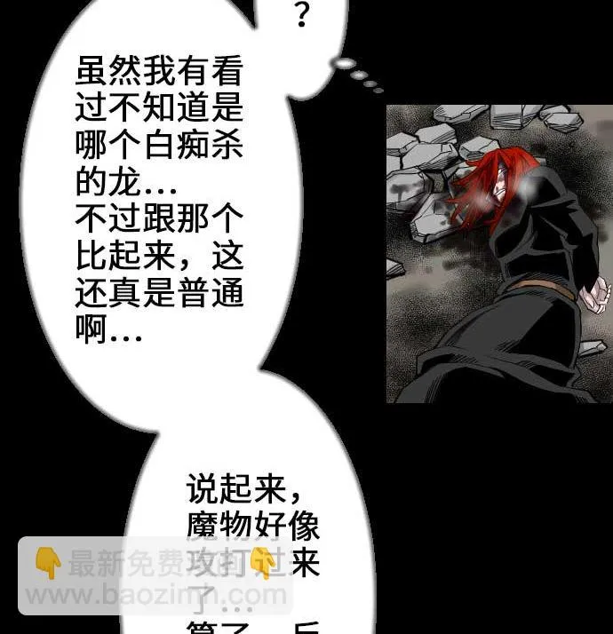 第66话 蕾其娜 第91页