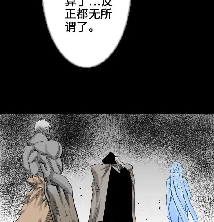 第66话 蕾其娜 第92页
