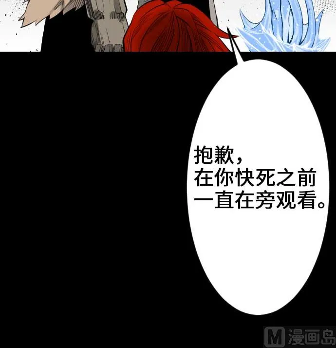 第66话 蕾其娜 第93页
