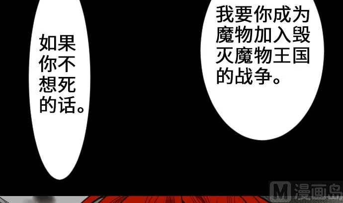 第66话 蕾其娜 第96页