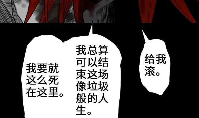 第66话 蕾其娜 第98页