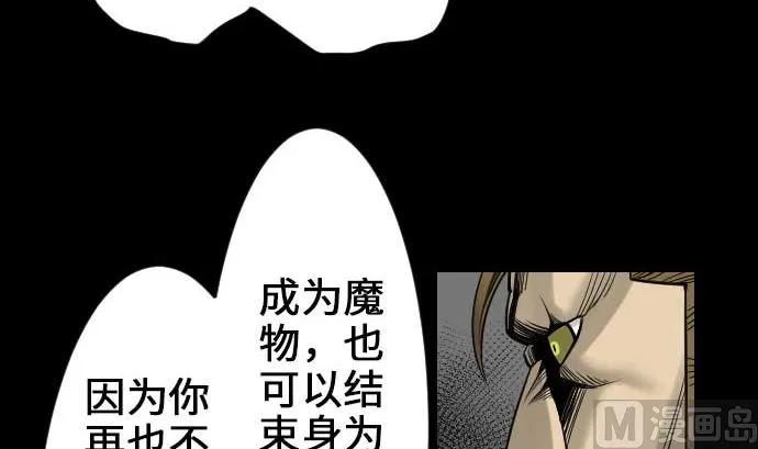 第66话 蕾其娜 第99页