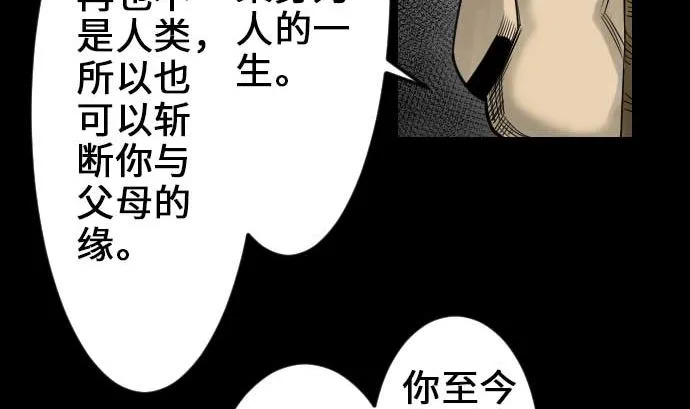 第66话 蕾其娜 第100页