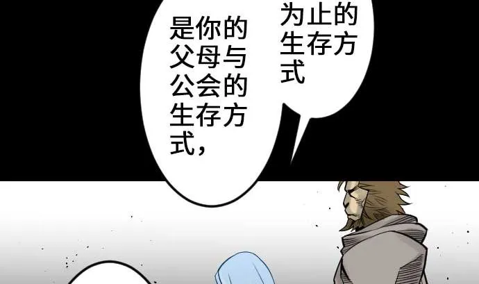 第66话 蕾其娜 第101页