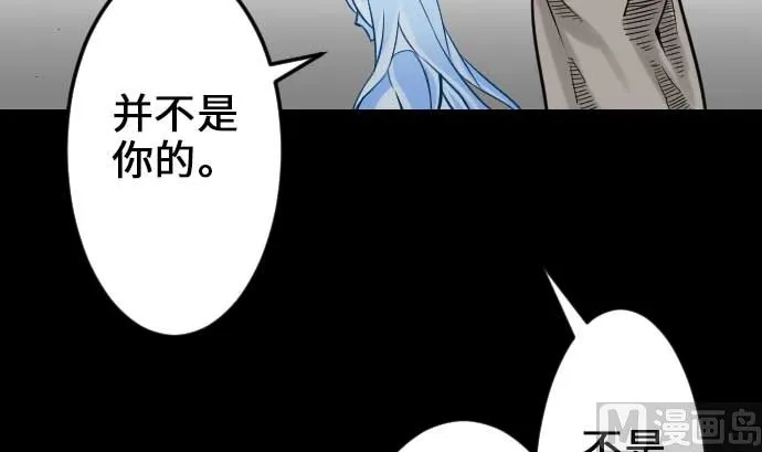 第66话 蕾其娜 第102页