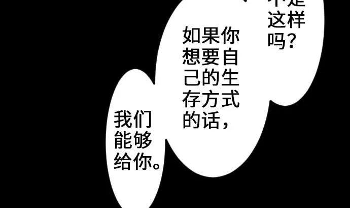第66话 蕾其娜 第103页