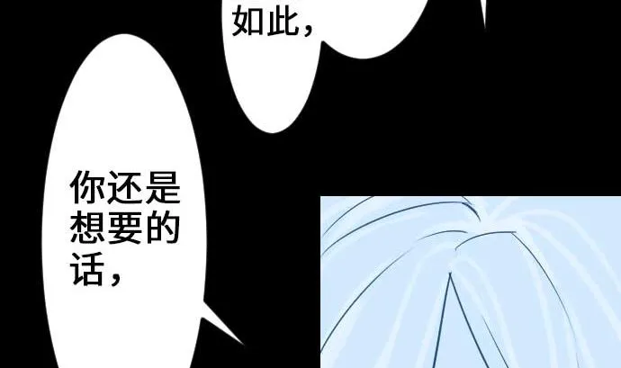 第66话 蕾其娜 第106页