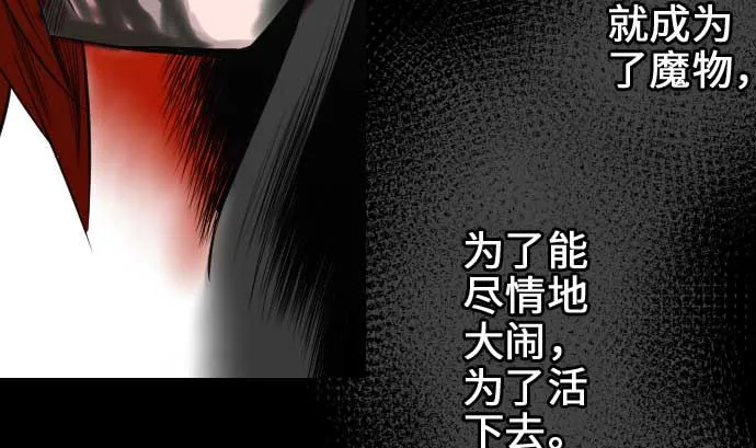 第66话 蕾其娜 第110页