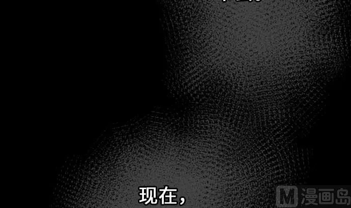第66话 蕾其娜 第111页