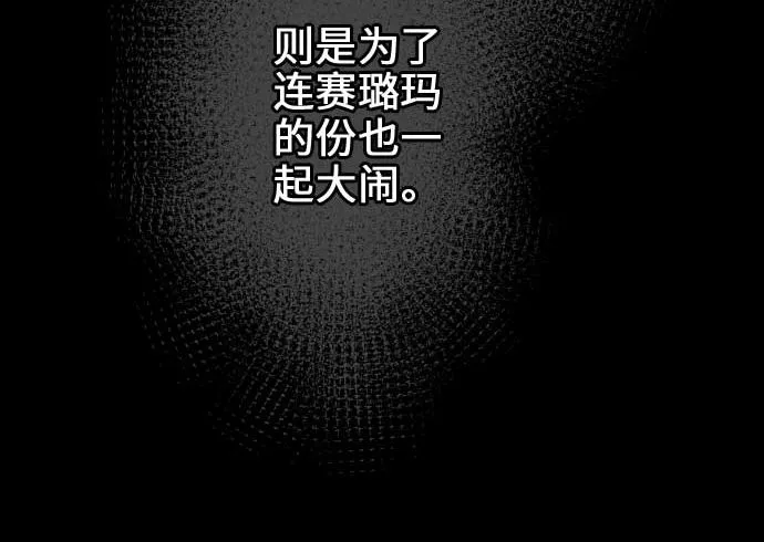 第66话 蕾其娜 第112页