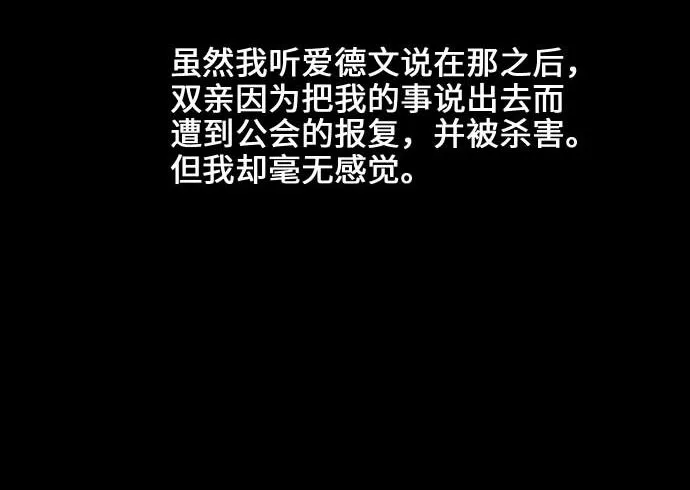 第66话 蕾其娜 第113页