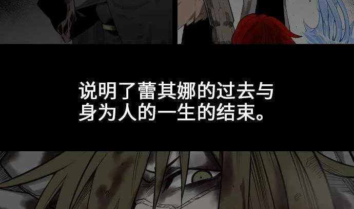 第67话 合作 第2页